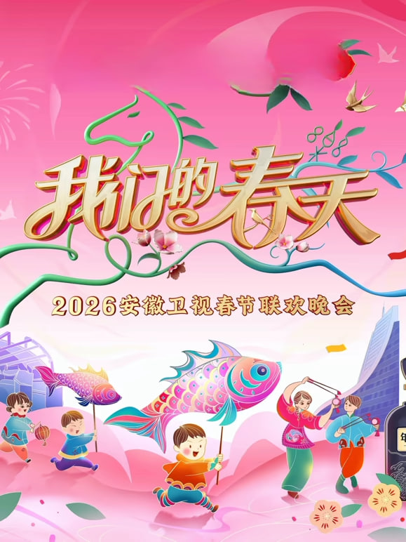 春分之后