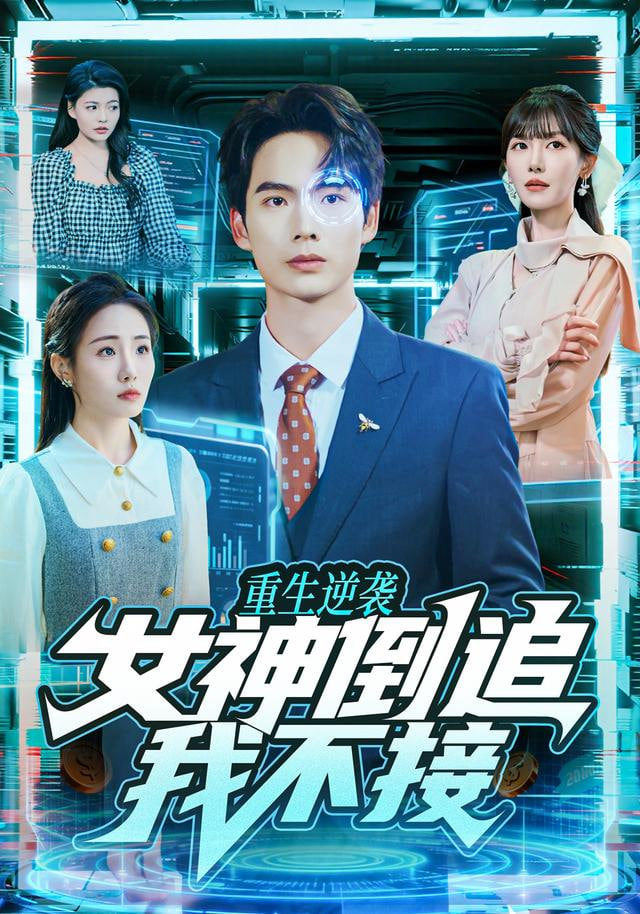 办公室的第三把椅子