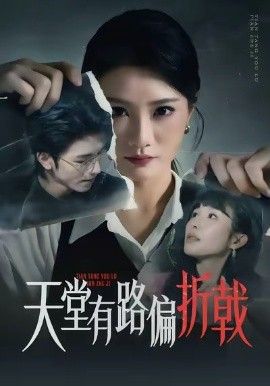 导演请回答